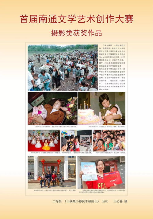 光影繪江海，藝心譜新篇——首屆南通文學(xué)藝術(shù)創(chuàng)作大賽攝影賽評選結(jié)果揭曉